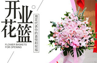 天津南开区广开街道花篮配送